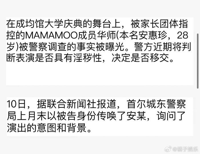 华莎因涉嫌演出yin乱罪近日被警方以被告身份传唤调查
