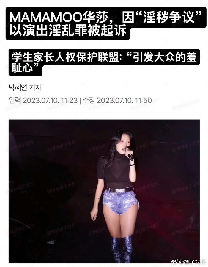 华莎因涉嫌演出yin乱罪近日被警方以被告身份传唤调查