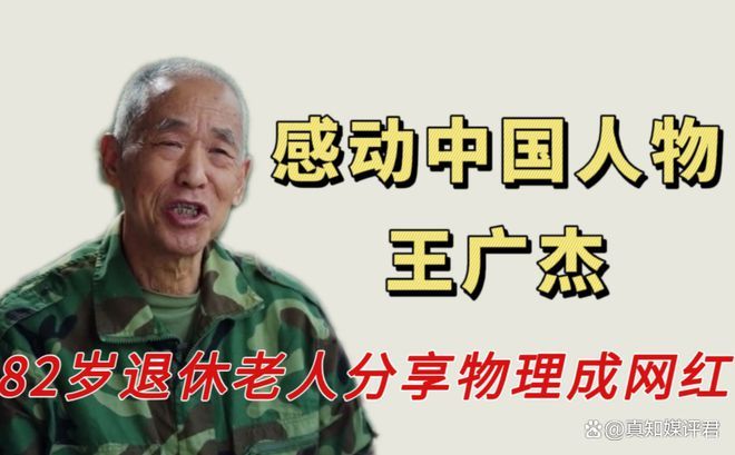 退休教师直播教电工