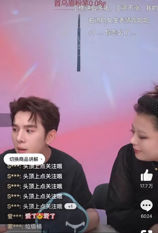 带货主播李佳琦怼网友遭指责！网友吐槽79的眉笔太贵，李佳琦不满