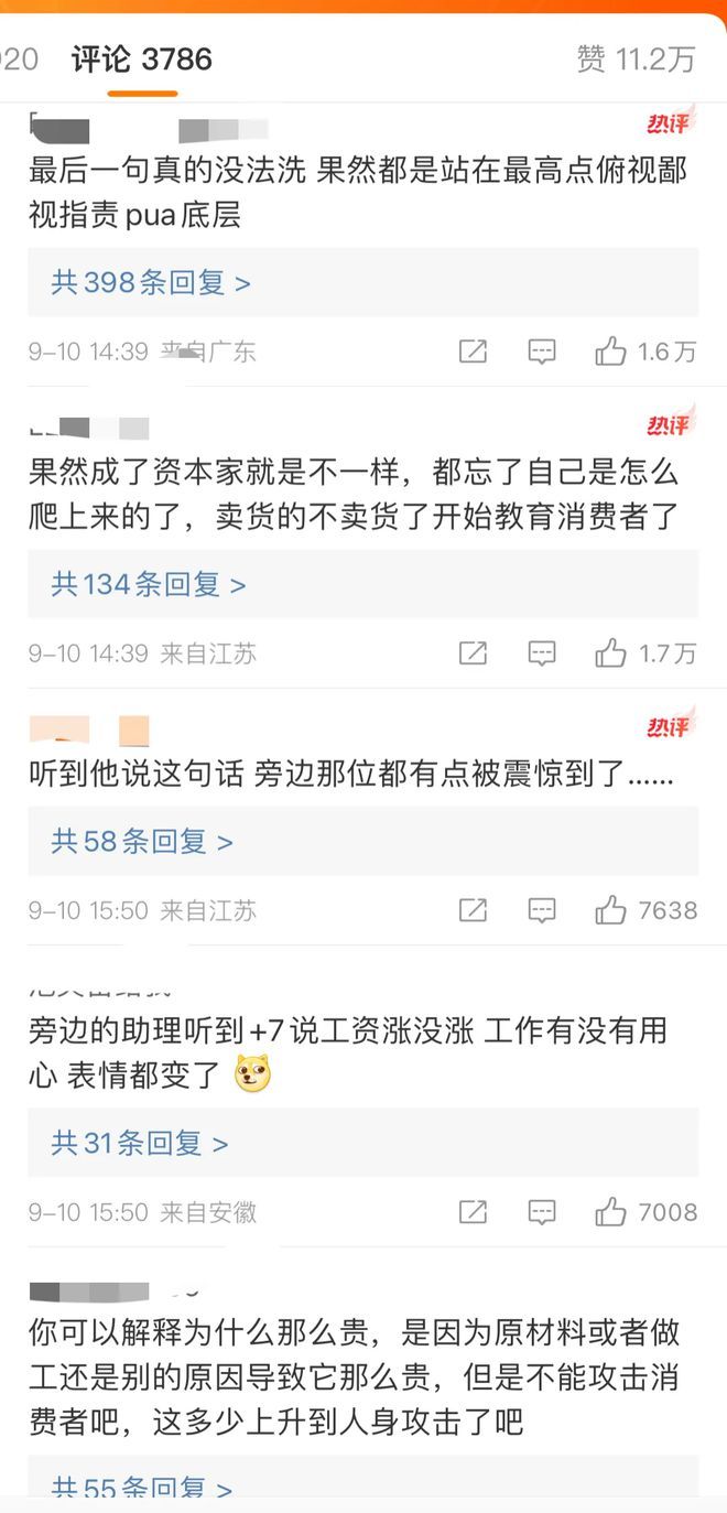 带货主播李佳琦怼网友遭指责！网友吐槽79的眉笔太贵，李佳琦不满