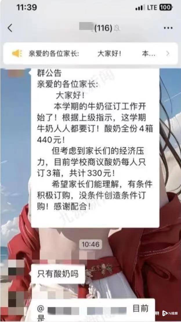强制学生订牛奶，“家长自愿”说法太离谱

