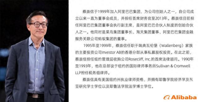 蔡崇信吴泳铭正式履新，分别出任阿里巴巴董事长、CEO