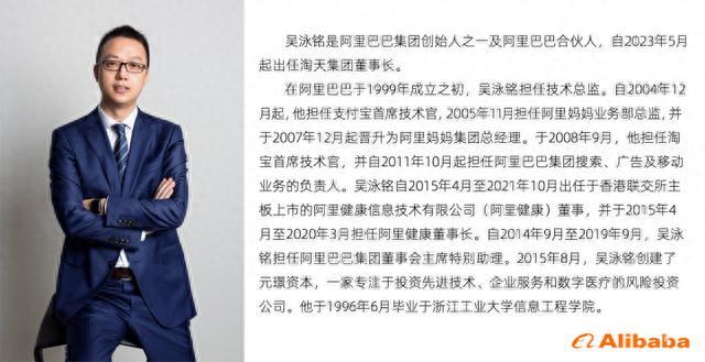 蔡崇信吴泳铭正式履新，分别出任阿里巴巴董事长、CEO