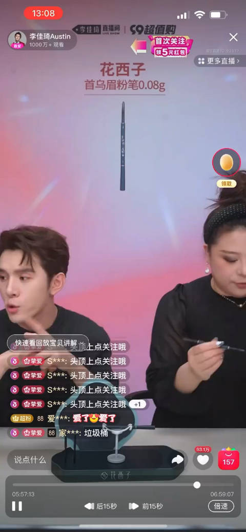 李佳琦眉笔后续李佳琦称：反正以前李佳琦的状态是完全看不到了……