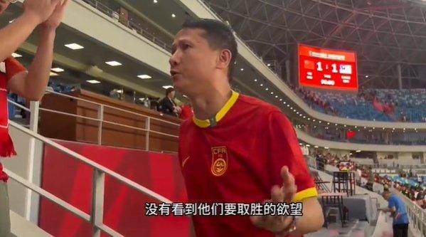 再现名场面💥退钱哥吐槽国足进取心，球迷直接起哄：退钱！