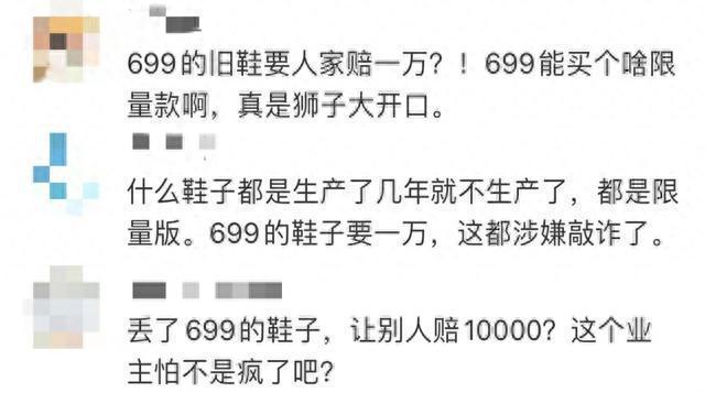 保洁扔限量鞋被索赔后自杀家属发声