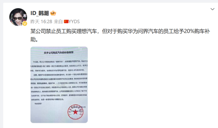 理想汽车回应剽窃他人专利