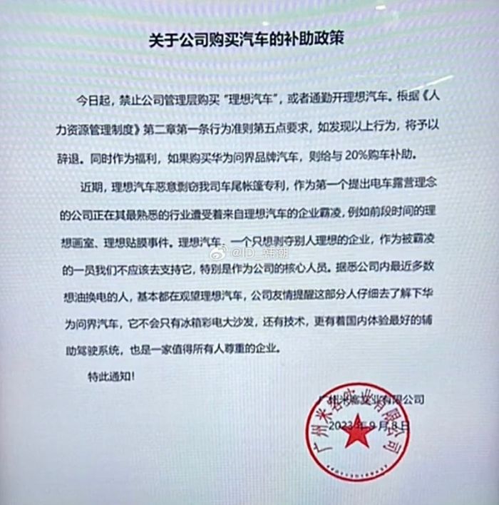 理想汽车回应剽窃他人专利