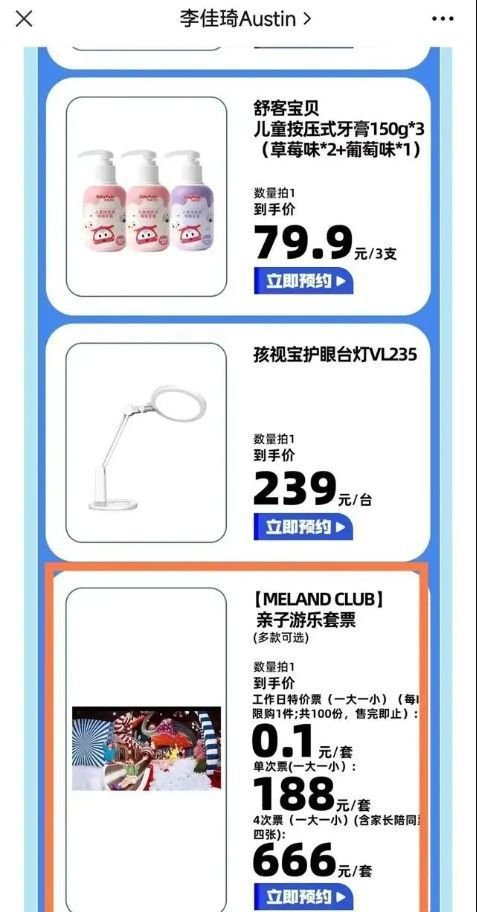 “李佳琦”道歉声明！“对不起，我们错了”！