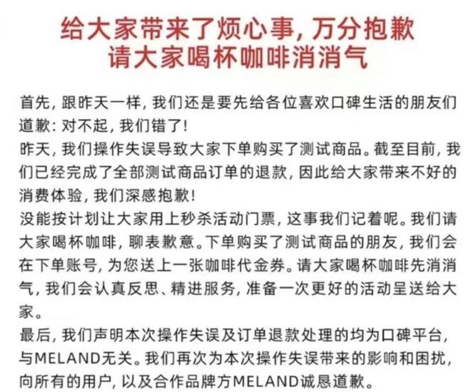 “李佳琦”道歉声明！“对不起，我们错了”！