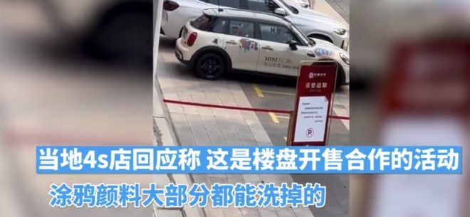孩子给整排车辆涂鸦