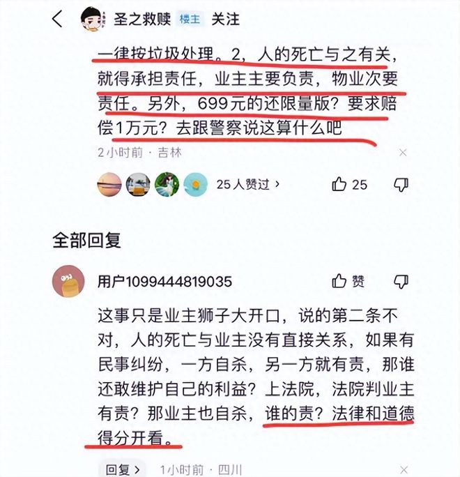 扔限量鞋被索赔自杀