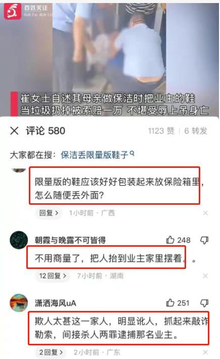 扔限量鞋被索赔自杀