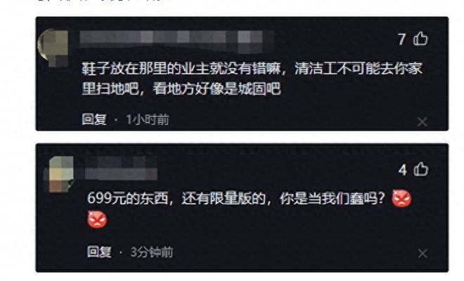 扔限量鞋被索赔自杀