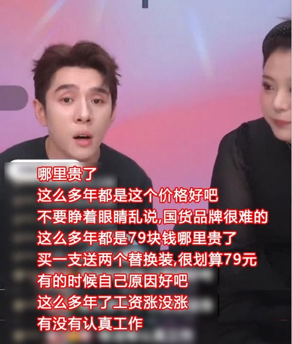 媒体估算李佳琦一年收入超18亿