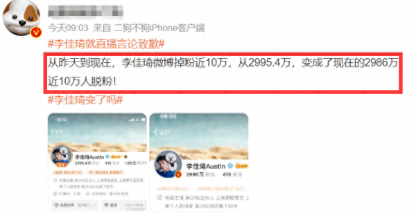 媒体估算李佳琦一年收入超18亿