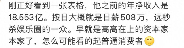 媒体估算李佳琦一年收入超18亿