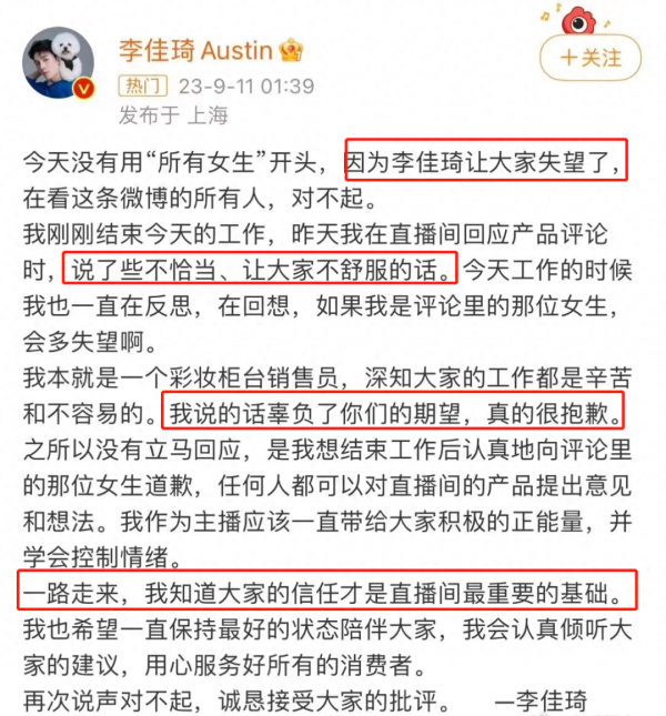 媒体主播训消费者的傲慢从何而来