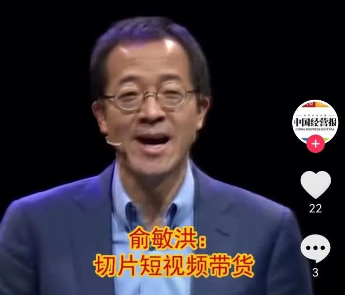 2000个“董宇辉”账号冒出，俞敏洪道歉了