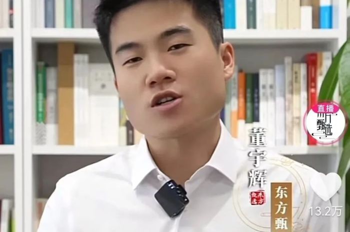 2000个“董宇辉”账号冒出，俞敏洪道歉了