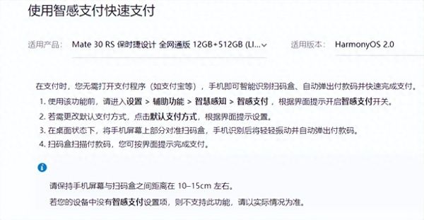 网友展示华为便捷支付收银员懵了
