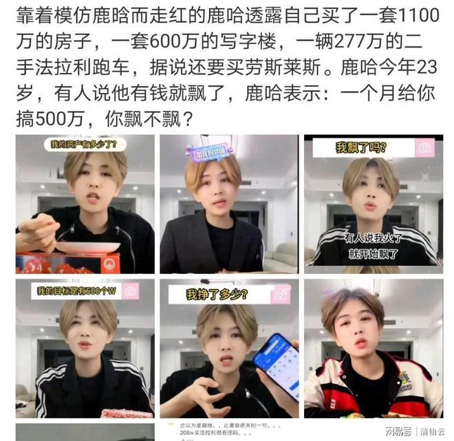 23岁打工仔模仿鹿晗买豪车豪宅，自曝月入500万，前年电子厂打工
