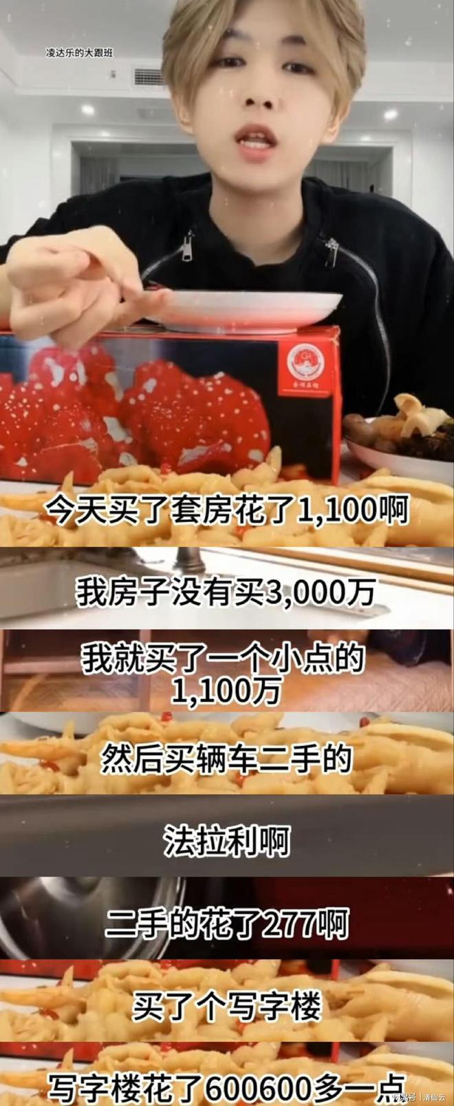 23岁打工仔模仿鹿晗买豪车豪宅，自曝月入500万，前年电子厂打工