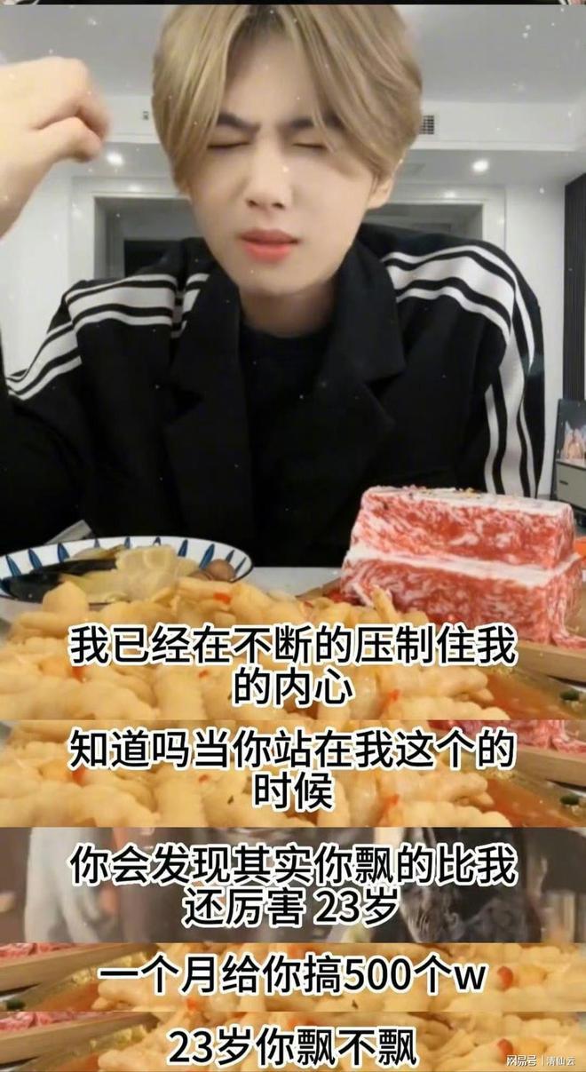 23岁打工仔模仿鹿晗买豪车豪宅，自曝月入500万，前年电子厂打工