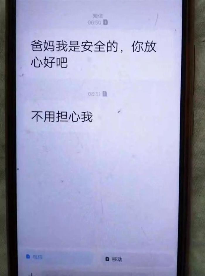 男子称怀孕女友失联多日女方回应