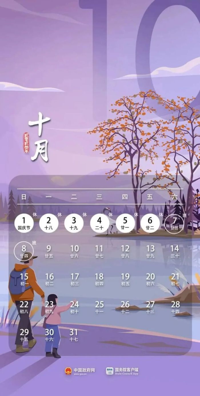 中秋节火车票9月15日开售
