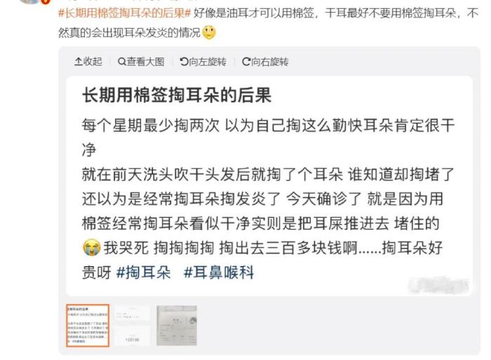 是个“狠人”！蟑螂跑进耳朵，男子只掏出一半，两天后…