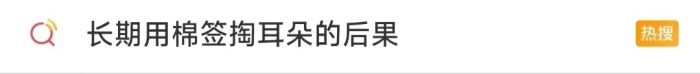 是个“狠人”！蟑螂跑进耳朵，男子只掏出一半，两天后…