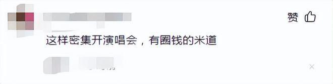薛之谦高烧39度坚持演唱，跪着向歌迷道歉，评论区冷嘲热讽