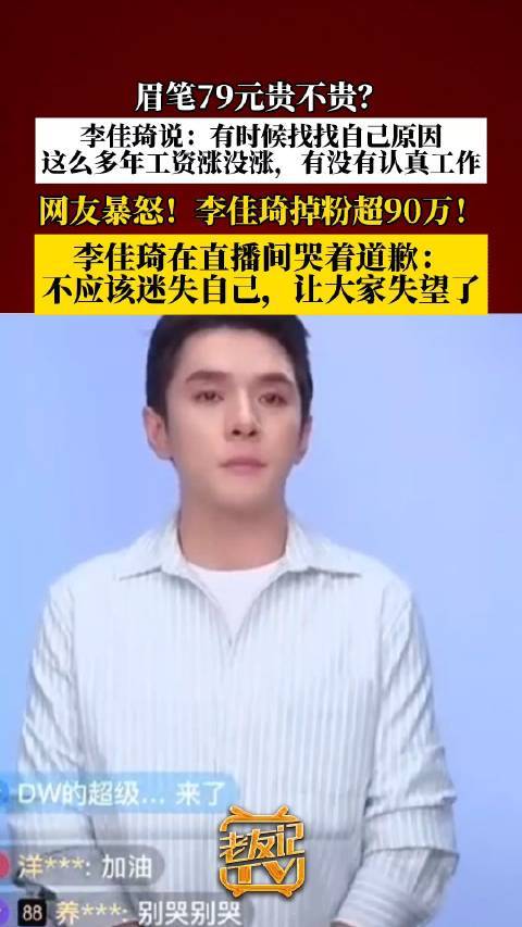 李佳琦说不应该迷失自己！李佳琦称身上羽毛是所有女生赋予的