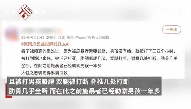 警方辟谣网传男孩遭围殴致死：网传案件和伤情，与事实严重不符