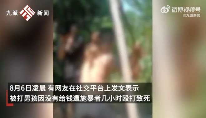 警方辟谣网传男孩遭围殴致死：网传案件和伤情，与事实严重不符