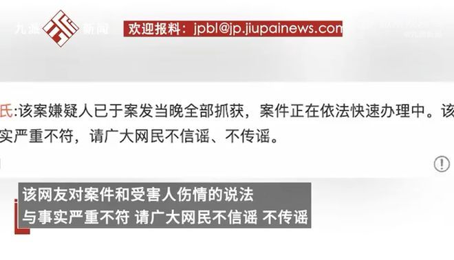 警方辟谣网传男孩遭围殴致死：网传案件和伤情，与事实严重不符