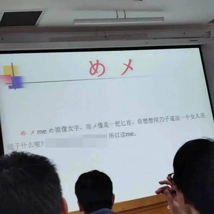 教师课件中出现“不雅言论”被停课处理：切莫将恶俗当成趣味

