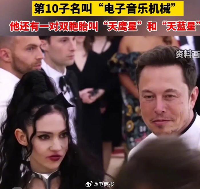 马斯克已与3女性生下10个孩子