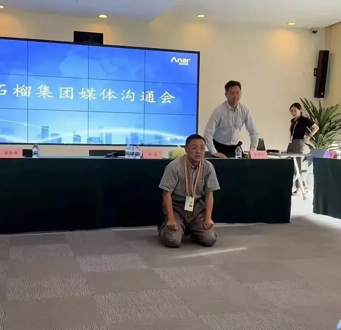 下跪刷屏、生命做担保，石榴集团董事长崔巍回应股东内讧