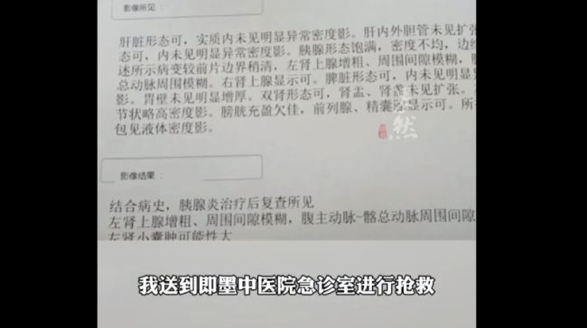 女子称医院擅自火化丈夫遗体