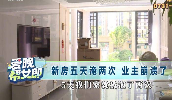 入住新房5天，家里遭粪水泡2次，女子直呼：这日子没法过了