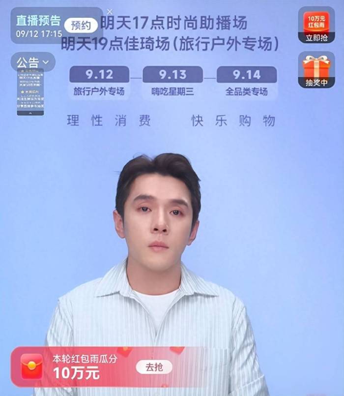 央视网评李佳琦哭着道歉：一旦“飘”了，忘记了做好服务的初心，注定被厌弃淘汰

