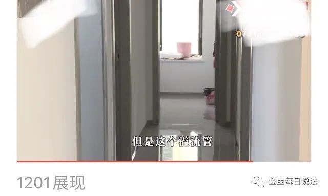 新房5天遭粪水淹2次
