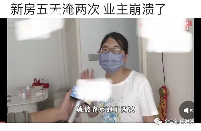 新房5天遭粪水淹2次
