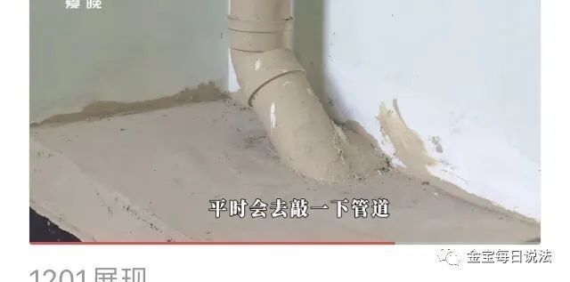 新房5天遭粪水淹2次