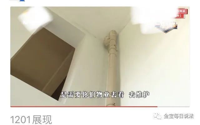 新房5天遭粪水淹2次
