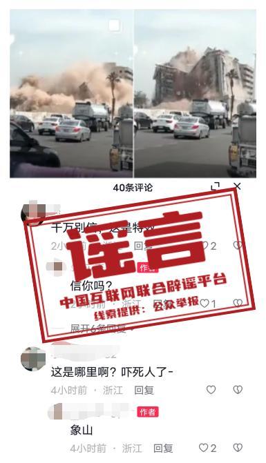济南大楼着火官方辟谣