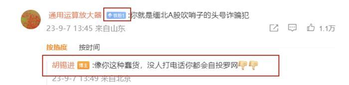 李佳琦为直播间不当言论致歉，媒体估算其一年收入18个亿，胡锡进呼吁尊重收入不高的劳动者